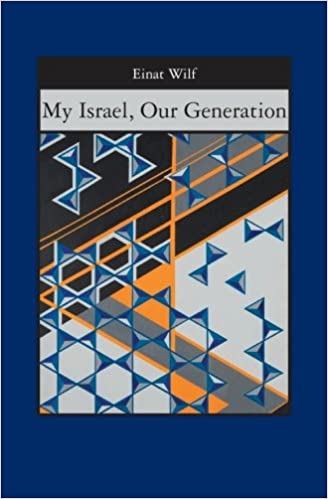My Israel, Our Generation 